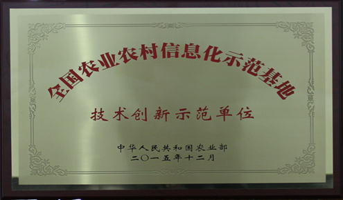 浙江托普云農(nóng)科技股份有限公司