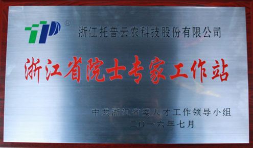 浙江托普云農(nóng)科技股份有限公司