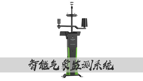 【托普云農】智能氣象監測系統 顏值與實力并存