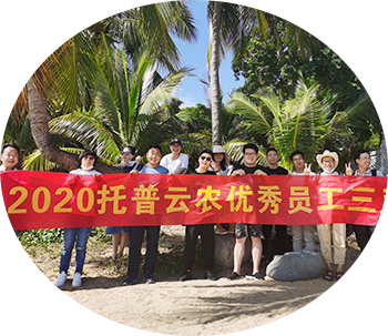 浙江托普云農科技股份有限公司