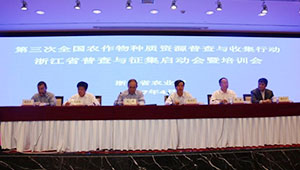 遼寧省扎實推進第三次全國農作物種質資源普查與征集工作