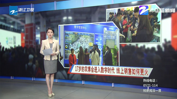 17歲的農(nóng)博會(huì)進(jìn)入數(shù)字時(shí)代 線上銷售如何更火