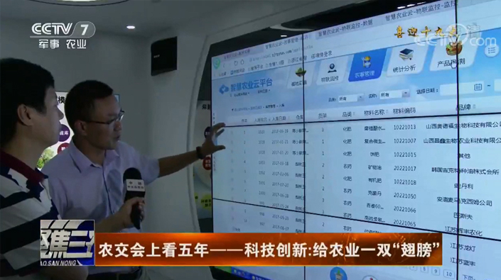 聚焦三農(nóng) 北京農(nóng)交會(huì)上看五年