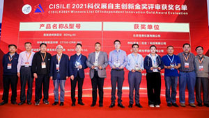 托普云農榮膺“CISILE 2021自主創(chuàng)新金獎”