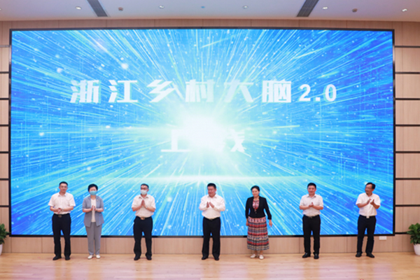 “浙江鄉(xiāng)村大腦2.0”正式上線：監(jiān)測更精準(zhǔn) 預(yù)警更智能 管理更高效