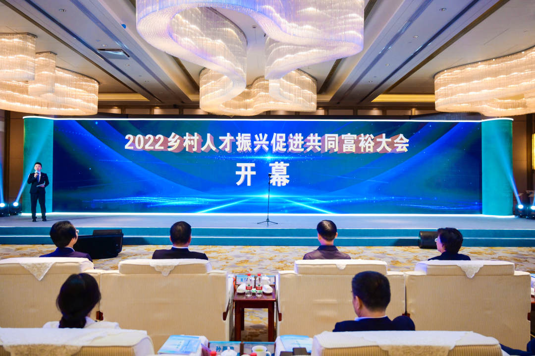 2022鄉村人才振興促進共同富裕大會，托普云農科技賦能鄉村