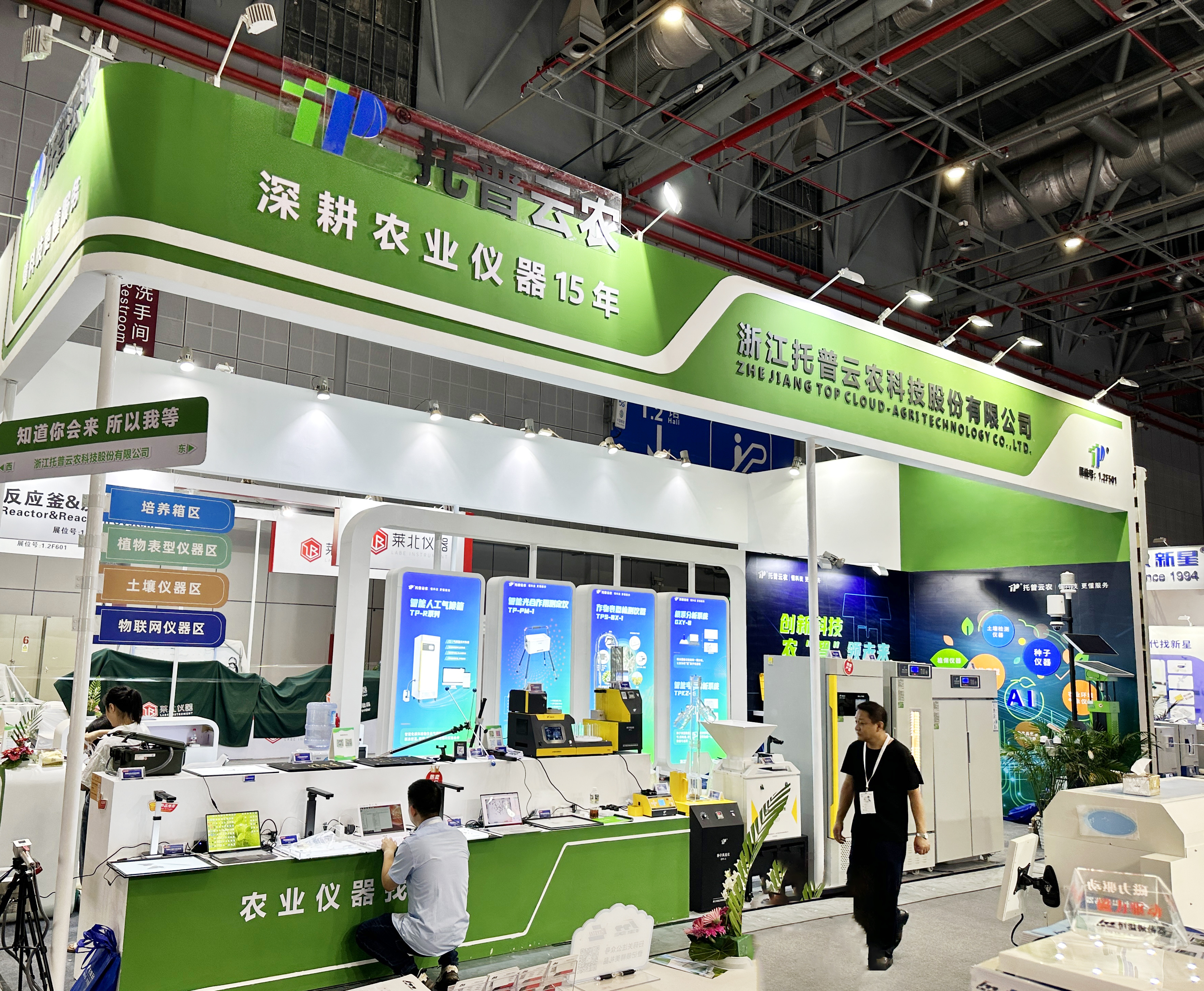 托普云農亮相第十一屆慕尼黑上海分析生化展，展示全要素農“智”儀器！