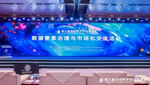 綻放農業數據要素價值，托普云農榮獲 “2024成長型浙江數商”榮譽稱號