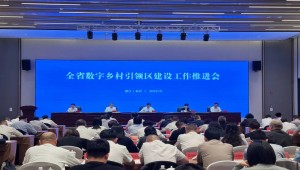 全省數(shù)字鄉(xiāng)村引領(lǐng)區(qū)建設(shè)工作推進(jìn)會(huì)在仙居召開(kāi) 托普云農(nóng)參會(huì)并發(fā)言