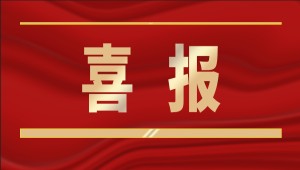 喜報(bào)！托普云農(nóng)榮獲浙江省農(nóng)業(yè)機(jī)械科學(xué)技術(shù)獎(jiǎng)二等獎(jiǎng)