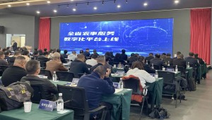 全省現代化農事服務中心建設現場推進會召開，托普云農支撐的全省農事服務數字化平臺上線