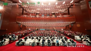 第34屆中國茶業(yè)科技年會暨第2屆茶文化年會舉行，問稷茶數(shù)智能體正式上線