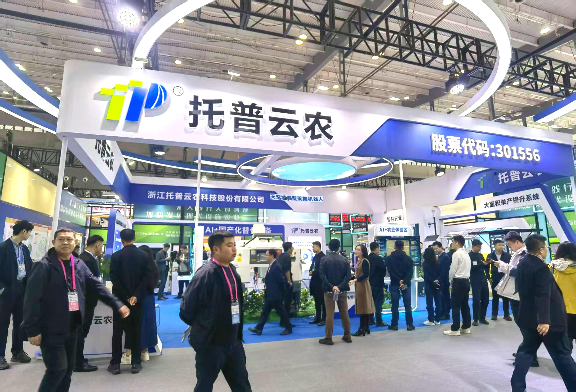 數(shù)智賦能糧油大豆，科技助力產(chǎn)能躍升 | 托普云農(nóng)亮相2025全國糧油和大豆產(chǎn)業(yè)博覽會